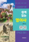 도서>외국어>영어일반 카테고리 | 꽃피는아침마을 꽃피는 아침마을 도서>외국어>영어일반 카테고리