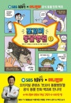 쪼꼬미 동물병원 1 | 교보문고 | 꽃피는아침마을