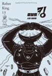 로보트 킹 13: 시간 대전쟁 (완결) | 교보문고 | 꽃피는아침마을