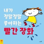 내가 정말 원하는 건 뭐지 검색 결과 [내가 정말 원하는 건 뭐지] 도서 검색 결과 페이지