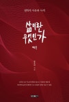 장수탕 선녀님 검색 결과 [장수탕 선녀님] 도서 검색 결과 페이지