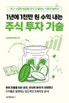 도서>경제/경영>재테크/금융>주식/증권 카테고리 | 꽃피는아침마을 꽃피는 아침마을 도서>경제/경영>재테크/금융>주식/증권 카테고리