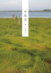 바람길 | 교보문고 | 꽃피는아침마을