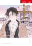 보이프렌드(하) | 교보문고 | 꽃피는아침마을