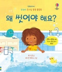 도서>유아(0~7세)>유아놀이>팝업북/플랩북 카테고리 | 꽃피는아침마을 꽃피는 아침마을 도서>유아(0~7세)>유아놀이>팝업북/플랩북 카테고리