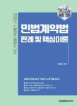 도서>취업/수험서>전문직자격증>행정사 카테고리 | 꽃피는아침마을 꽃피는 아침마을 도서>취업/수험서>전문직자격증>행정사 카테고리