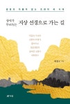 도서>종교>그외종교>그외종교 카테고리 | 꽃피는아침마을 꽃피는 아침마을 도서>종교>그외종교>그외종교 카테고리