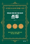 우리나라 전통 안마 지압 마사지 쓰두(4335105) 대여 가능 - 주문 시 당일 배송 (첫 주문 무배)(4335105)