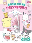 도서>유아(0~7세)>유아놀이>팝업북/플랩북 카테고리 | 꽃피는아침마을 꽃피는 아침마을 도서>유아(0~7세)>유아놀이>팝업북/플랩북 카테고리