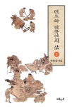 혼디국악원;예술원 | 도서>예술/대중문화>음악>국악 카테고리 | 꽃피는아침마을 꽃피는 아침마을 도서>예술/대중문화>음악>국악 카테고리