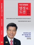 약국 아저씨의 열정과 도전 | 교보문고 | 꽃피는아침마을