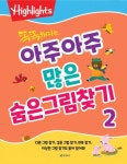 아주아주 배고픈 애벌레 검색 결과 [아주아주 배고픈 애벌레] 도서 검색 결과 페이지
