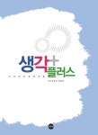 도서>건강>건강일반>정신건강 카테고리 | 꽃피는아침마을 꽃피는 아침마을 도서>건강>건강일반>정신건강 카테고리
