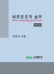 도서>예술/대중문화>패션/의류>직물학 카테고리 | 꽃피는아침마을 꽃피는 아침마을 도서>예술/대중문화>패션/의류>직물학 카테고리