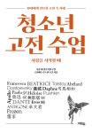 도서>청소년>청소년 고전 카테고리 | 꽃피는아침마을 꽃피는 아침마을 도서>청소년>청소년 고전 카테고리