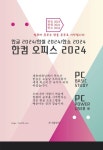 도서>컴퓨터/IT>OA/사무자동화>한글 카테고리 | 꽃피는아침마을 꽃피는 아침마을 도서>컴퓨터/IT>OA/사무자동화>한글 카테고리