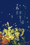 붉은 바람의 집 3: 나비가 되어 편 | 교보문고 | 꽃피는아침마을
