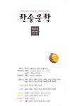 한솔문학제10호(2024.9) | 교보문고 | 꽃피는아침마을