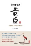 비단결 청춘 고백 | 교보문고 | 꽃피는아침마을