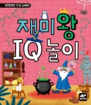도서>유아(0~7세)>유아학습>논리,창의력 카테고리 | 꽃피는아침마을 꽃피는 아침마을 도서>유아(0~7세)>유아학습>논리,창의력 카테고리