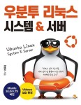 도서>컴퓨터/IT>OS 카테고리 | 꽃피는아침마을 꽃피는 아침마을 도서>컴퓨터/IT>OS 카테고리