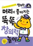 도서>유아(0~7세)>유아학습>논리,창의력 카테고리 | 꽃피는아침마을 꽃피는 아침마을 도서>유아(0~7세)>유아학습>논리,창의력 카테고리