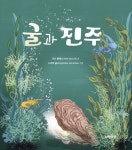 도서>유아(0~7세)>그림책일반>영미그림책 카테고리 | 꽃피는아침마을 꽃피는 아침마을 도서>유아(0~7세)>그림책일반>영미그림책 카테고리
