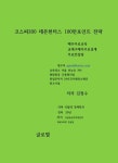 도서>경제/경영>재테크/금융>주식/증권 카테고리 | 꽃피는아침마을 꽃피는 아침마을 도서>경제/경영>재테크/금융>주식/증권 카테고리