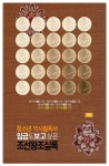 청소년 역사필독서 임금도 보고싶은 조선왕조실록(하) | 교보문고 | 꽃피는아침마을