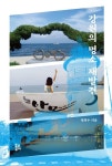 도서>역사/문화>지리학 카테고리 | 꽃피는아침마을 꽃피는 아침마을 도서>역사/문화>지리학 카테고리