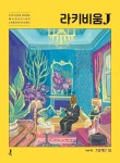 도서>가정/육아>자녀교육>독서교육 카테고리 | 꽃피는아침마을 꽃피는 아침마을 도서>가정/육아>자녀교육>독서교육 카테고리