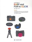 Easy and Fun to Click(쉽고 재밌는 사진 1) | 교보문고 | 꽃피는아침마을