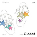 Closet, 그녀의 옷장(Coloring Drawing) | 교보문고 | 꽃피는아침마을