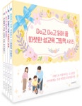 도서>가정/육아>자녀교육>성교육 카테고리 | 꽃피는아침마을 꽃피는 아침마을 도서>가정/육아>자녀교육>성교육 카테고리
