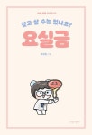 도서>건강>건강일반>여성건강 카테고리 | 꽃피는아침마을 꽃피는 아침마을 도서>건강>건강일반>여성건강 카테고리