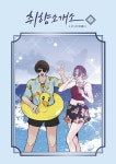 취향 소개소 2 | 교보문고 | 꽃피는아침마을