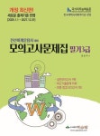 2025 전산회계운용사 대비 모의고사문제집 필기3급 | 교보문고 | 꽃피는아침마을