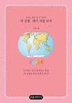 도서>인문>역학/사주>작명/궁합/관상 카테고리 | 꽃피는아침마을 꽃피는 아침마을 도서>인문>역학/사주>작명/궁합/관상 카테고리