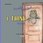 도서>예술/대중문화>미술>미술교육 카테고리 | 꽃피는아침마을 꽃피는 아침마을 도서>예술/대중문화>미술>미술교육 카테고리