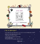 바람의 빛깔 나의 일기를 그리다 | 교보문고 | 꽃피는아침마을