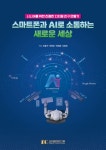 도서>컴퓨터/IT>멀티미디어>안드로이드 카테고리 | 꽃피는아침마을 꽃피는 아침마을 도서>컴퓨터/IT>멀티미디어>안드로이드 카테고리