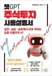도서>경제/경영>재테크/금융>주식/증권 카테고리 | 꽃피는아침마을 꽃피는 아침마을 도서>경제/경영>재테크/금융>주식/증권 카테고리