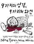 도서>요리>와인/커피/음료 카테고리 | 꽃피는아침마을 꽃피는 아침마을 도서>요리>와인/커피/음료 카테고리