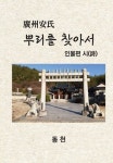 무한대를 찾아서 검색 결과 [무한대를 찾아서] 도서 검색 결과 페이지
