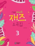도서>예술/대중문화>음악>음악이론 카테고리 | 꽃피는아침마을 꽃피는 아침마을 도서>예술/대중문화>음악>음악이론 카테고리