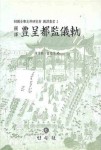 풍정도감의궤 | 교보문고 | 꽃피는아침마을