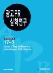챗GPT 관련 뉴스 기사에 대한 빅데이터 분석 - 학지사ㆍ교보문고 스콜라 챗GPT 관련 뉴스 기사에 대한 빅데이터 분석 - 학지사ㆍ교보문고 스콜라 