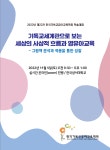 강도>, <제랄다와 거인>, <성냥팔이 소녀 알뤼메트> - 학지사ㆍ교보문고... 강도>, <제랄다와 거인>, <성냥팔이 소녀 알뤼메트> - 학지사ㆍ교보문고... 