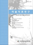 참선수행자의 미술치료 경험에 대한 현상학적 연구 - 학지사ㆍ교보문고 스콜라 참선수행자의 미술치료 경험에 대한 현상학적 연구 - 학지사ㆍ교... 