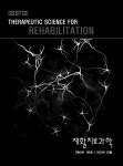 중소도시 지역 거주 고령자의 경로당 프로그램 이용 실태 및 활용 전망... 고령자의 경로당 프로그램 이용 실태 및 활용 전망 - 학지사ㆍ교보문고... 